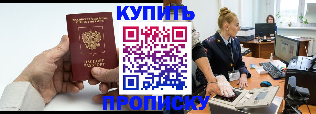 временная регистрация поиск в Берёзовском
