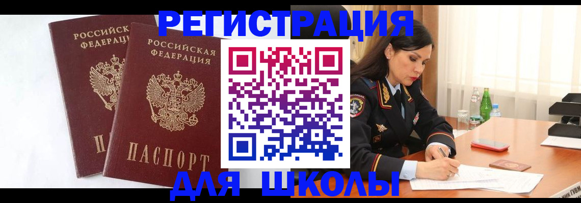миграционный учет в Берёзовском