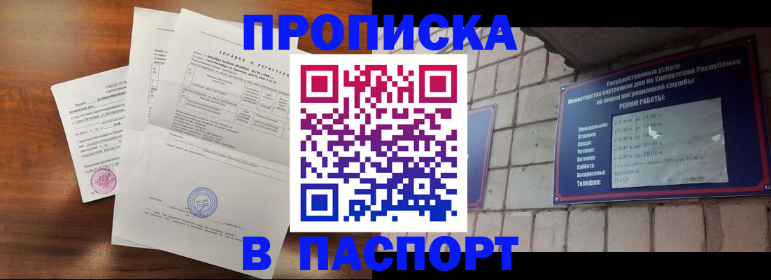 миграционный учет в Берёзовском