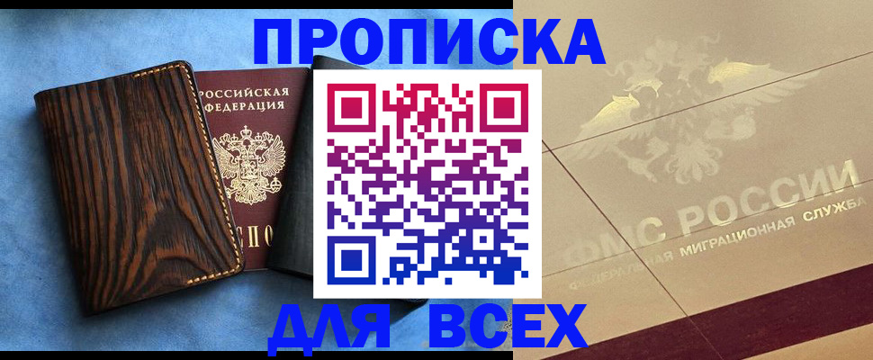 пропишу в квартире в Берёзовском