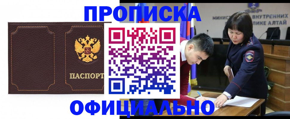 прописка от собственника в Берёзовском